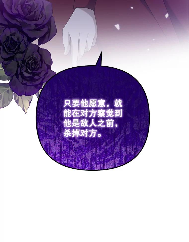 《无尽的诅咒》41.二皇子的邀请 第12页