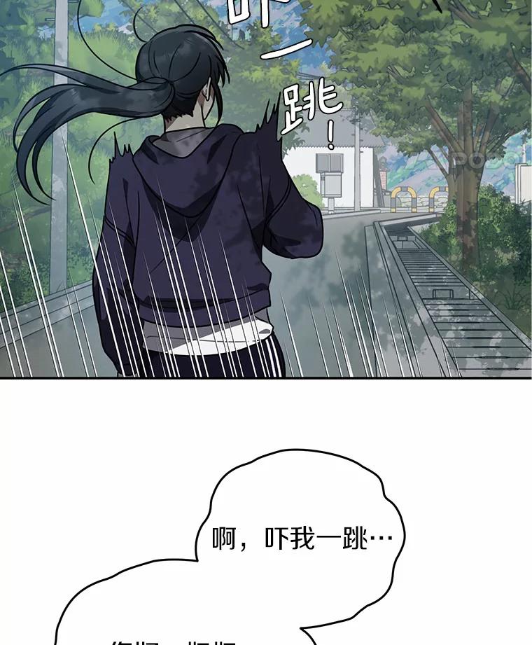 《追查到底》42.逗你很有意思 第84页