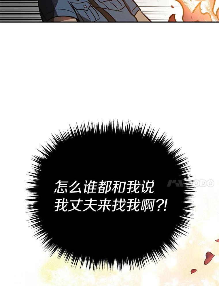 《追查到底》42.逗你很有意思 第104页