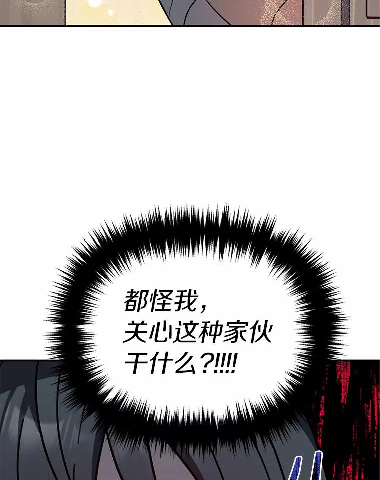 《追查到底》42.逗你很有意思 第22页