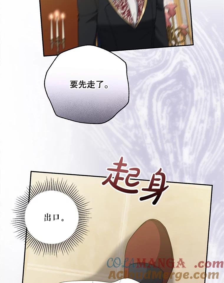 《无尽的诅咒》41.二皇子的邀请 第79页