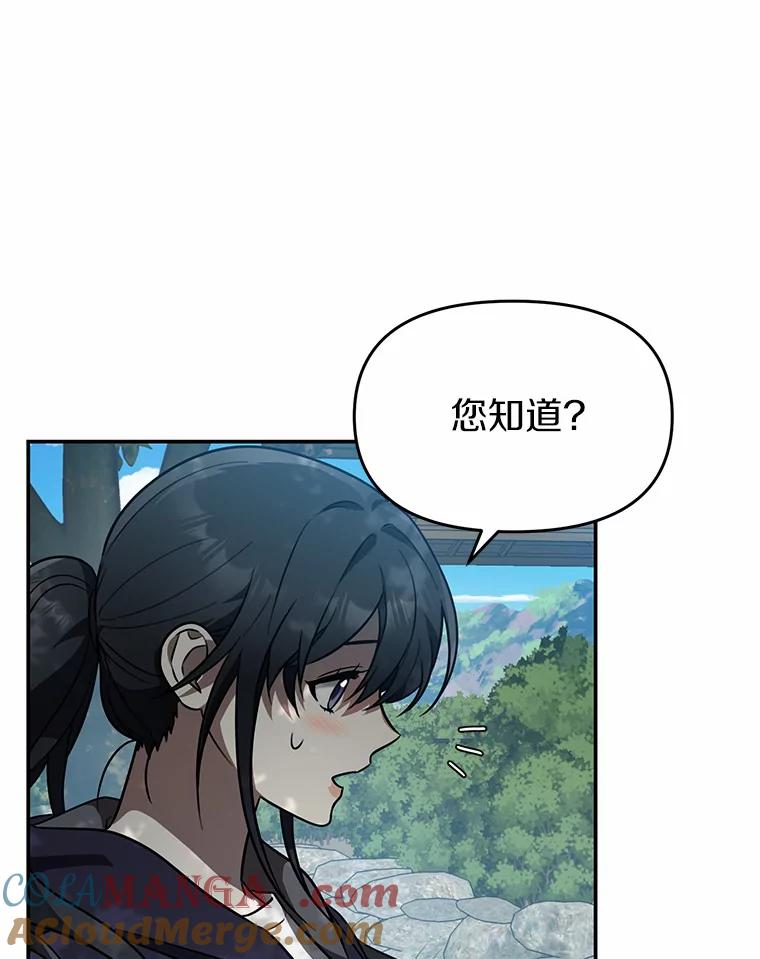 《追查到底》42.逗你很有意思 第93页