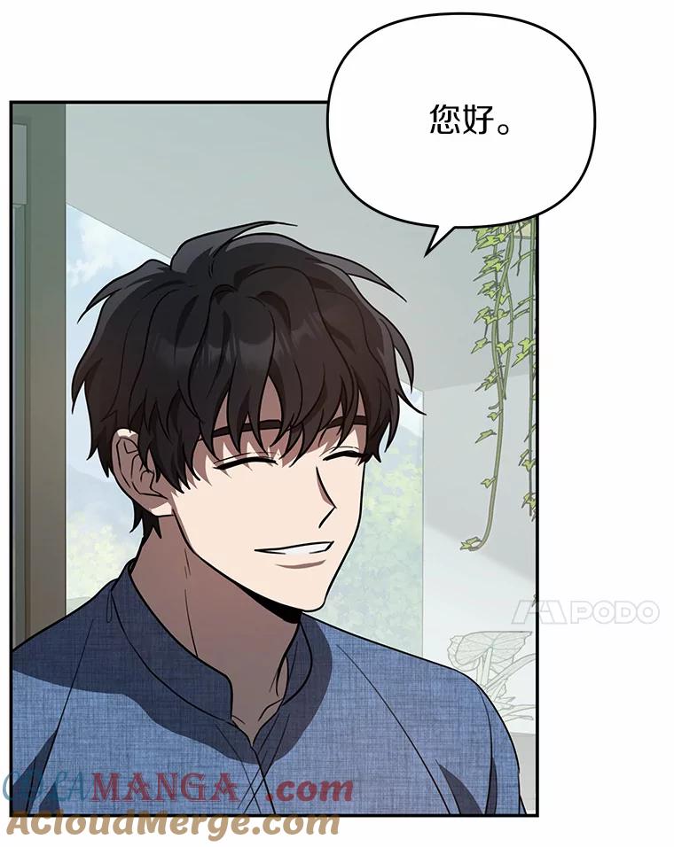 《追查到底》42.逗你很有意思 第49页