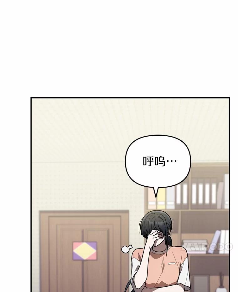 《追查到底》42.逗你很有意思 第24页