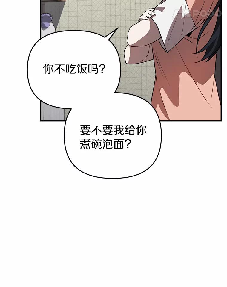 《追查到底》42.逗你很有意思 第18页