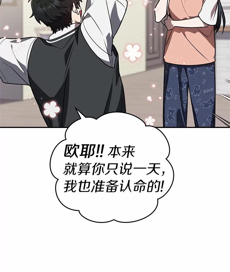 《追查到底》42.逗你很有意思 第11页