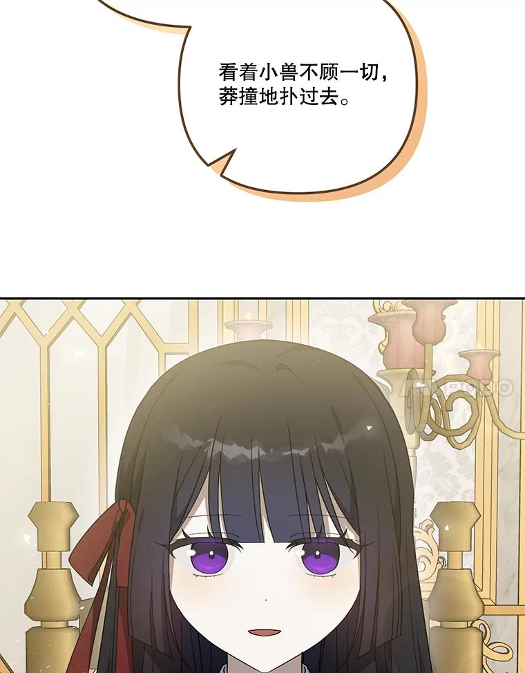 《无尽的诅咒》41.二皇子的邀请 第38页
