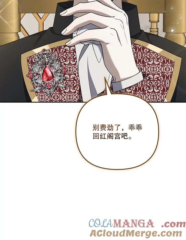 《无尽的诅咒》41.二皇子的邀请 第40页