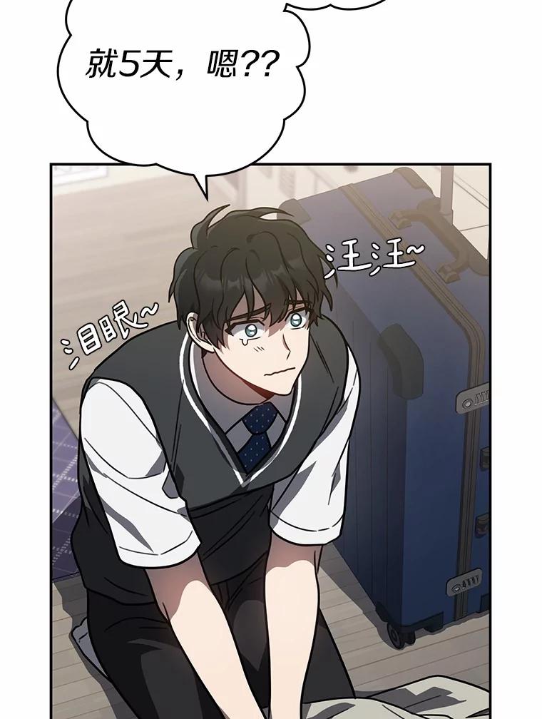 《追查到底》42.逗你很有意思 第3页