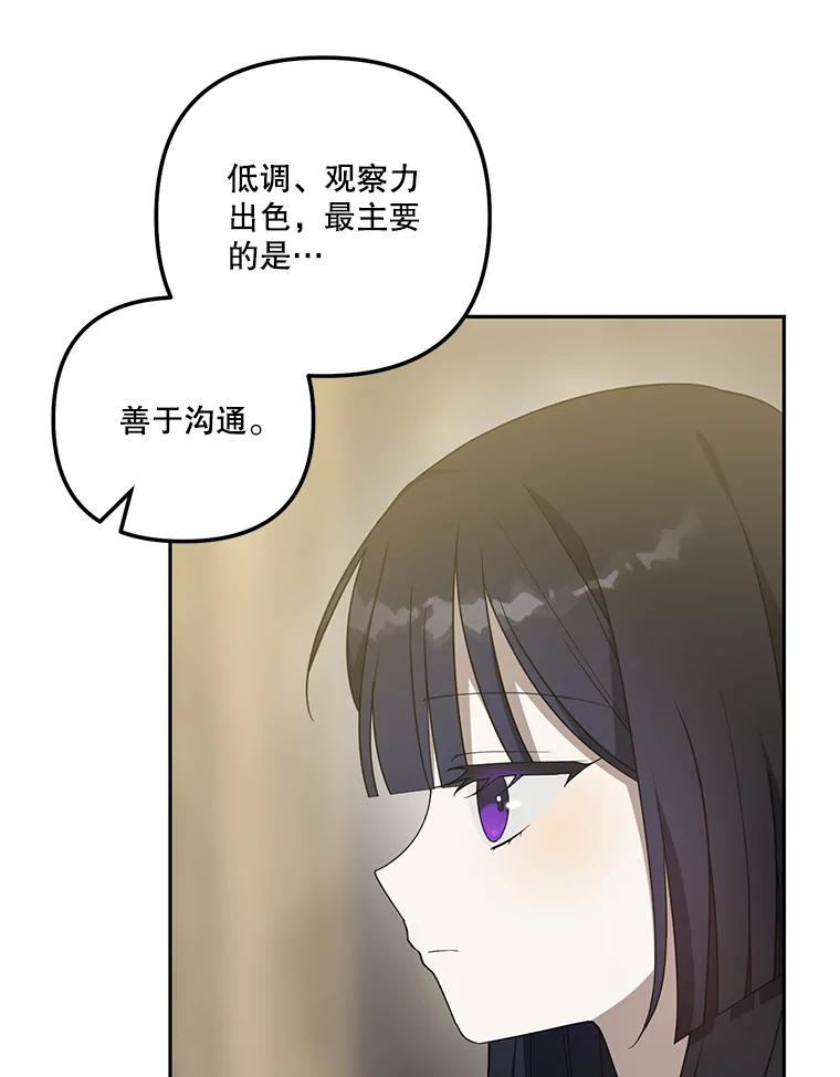 《无尽的诅咒》41.二皇子的邀请 第29页