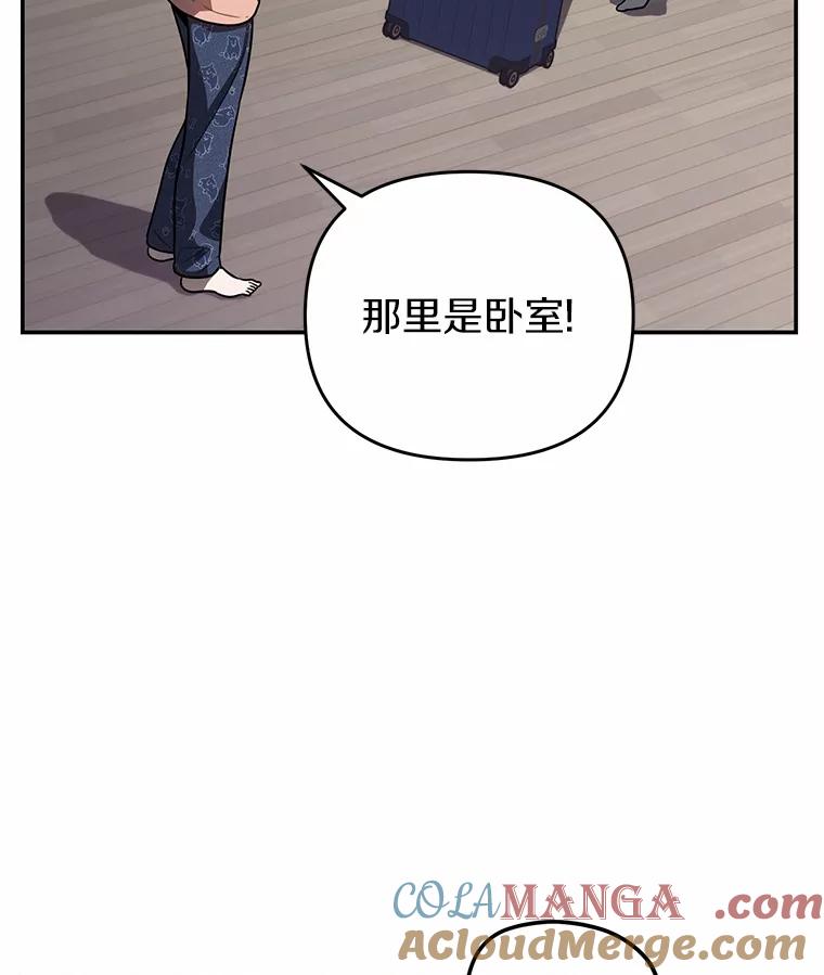 《追查到底》42.逗你很有意思 第13页