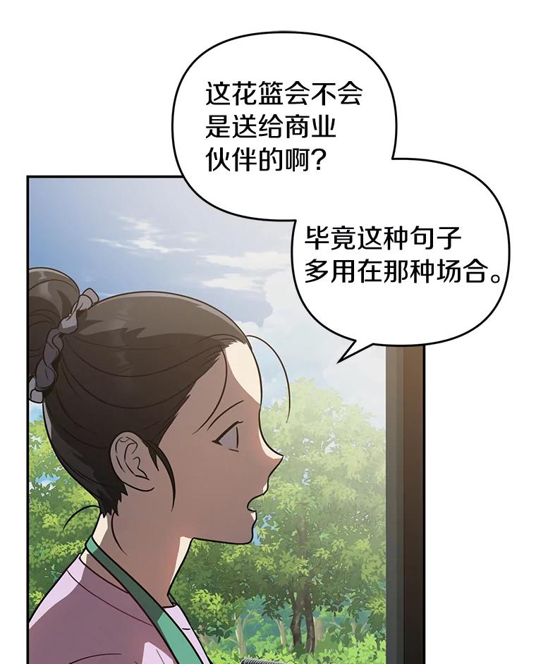 《追查到底》42.逗你很有意思 第75页