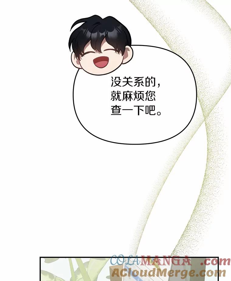 《追查到底》42.逗你很有意思 第65页