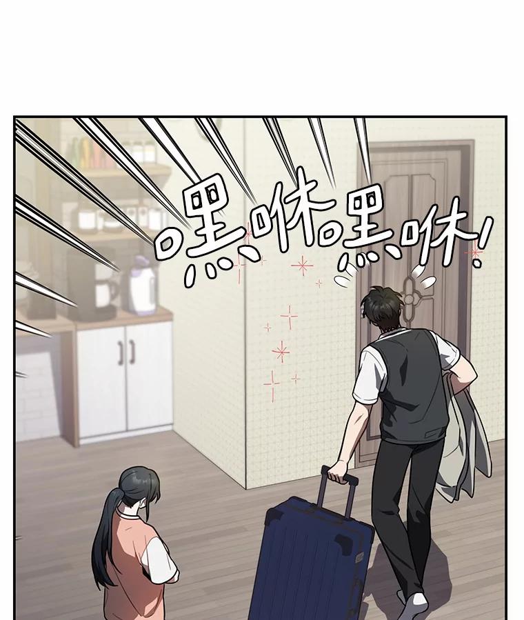 《追查到底》42.逗你很有意思 第12页