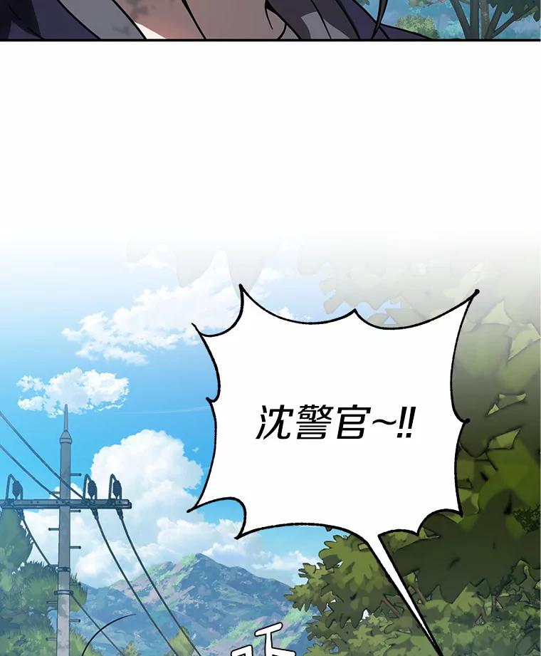 《追查到底》42.逗你很有意思 第83页