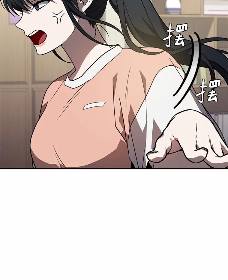 《追查到底》42.逗你很有意思 第26页