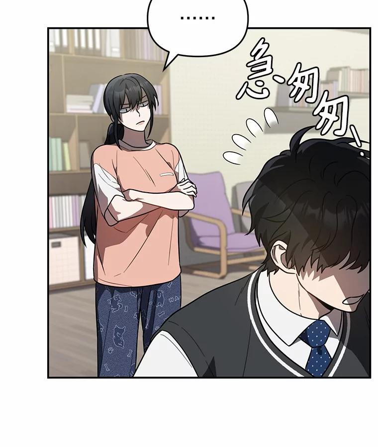 《追查到底》42.逗你很有意思 第15页