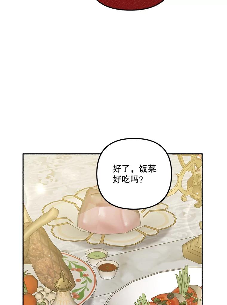 《无尽的诅咒》41.二皇子的邀请 第75页