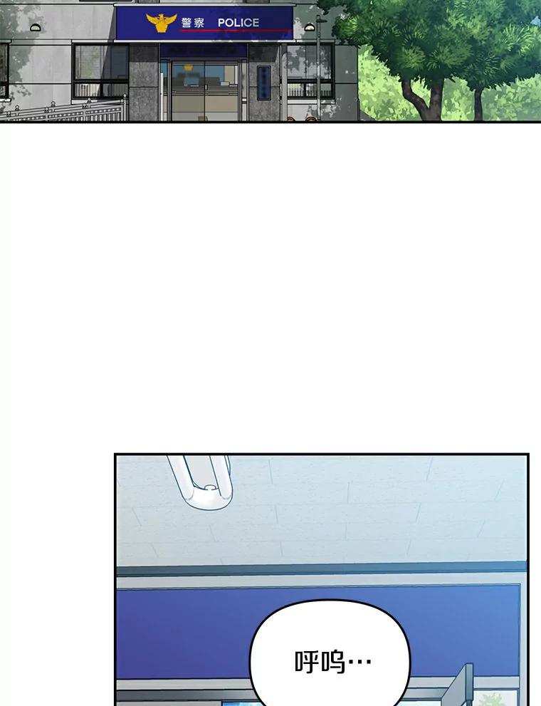 《追查到底》42.逗你很有意思 第100页