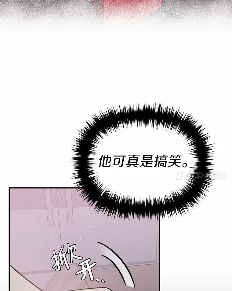 《追查到底》42.逗你很有意思 第38页