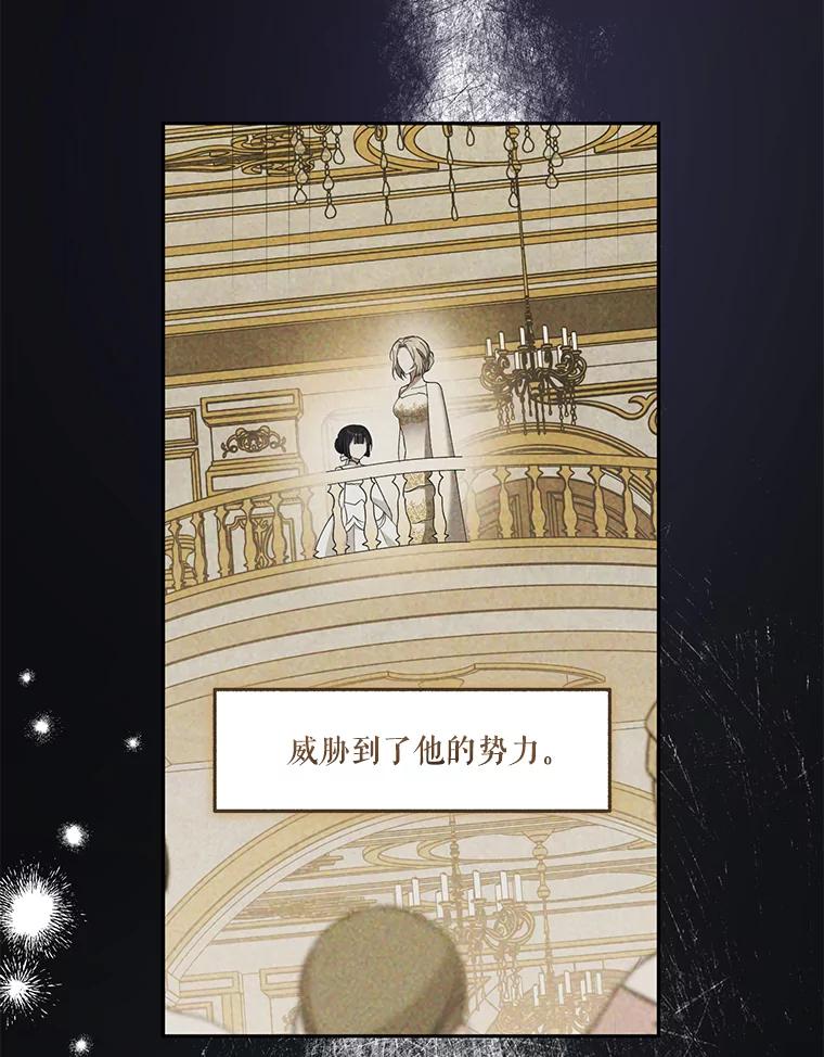 《无尽的诅咒》42.马里奥内 第18页