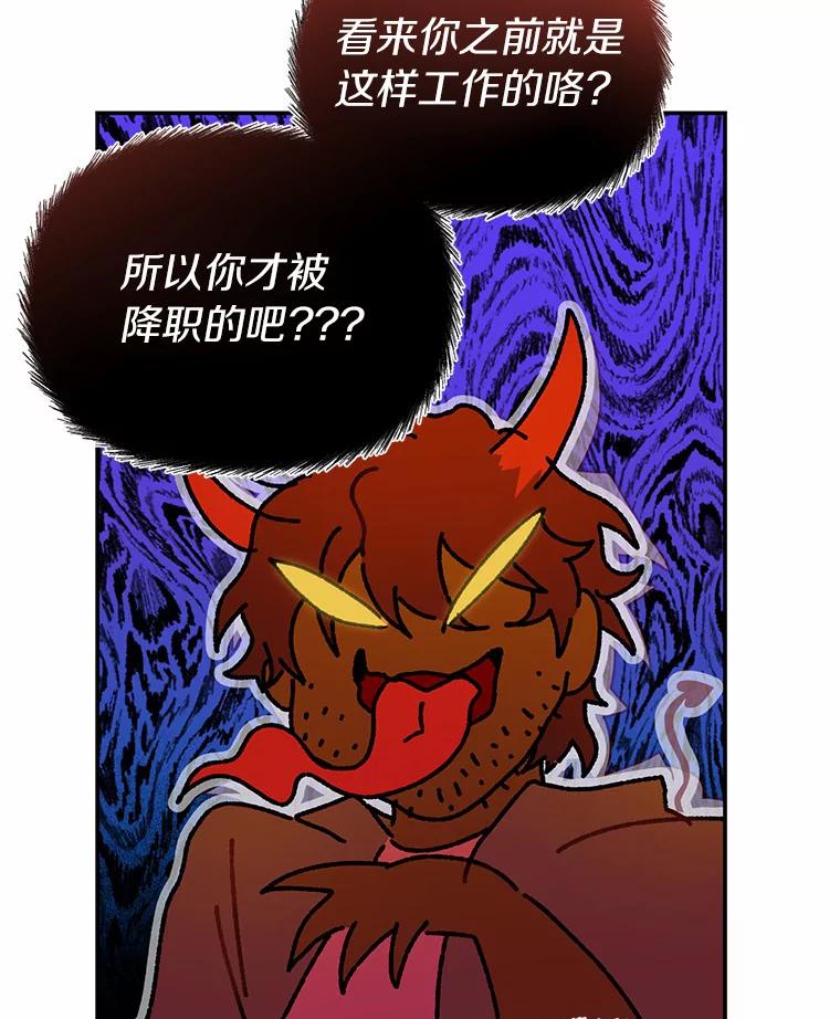 《追查到底》43.别做梦了 第42页
