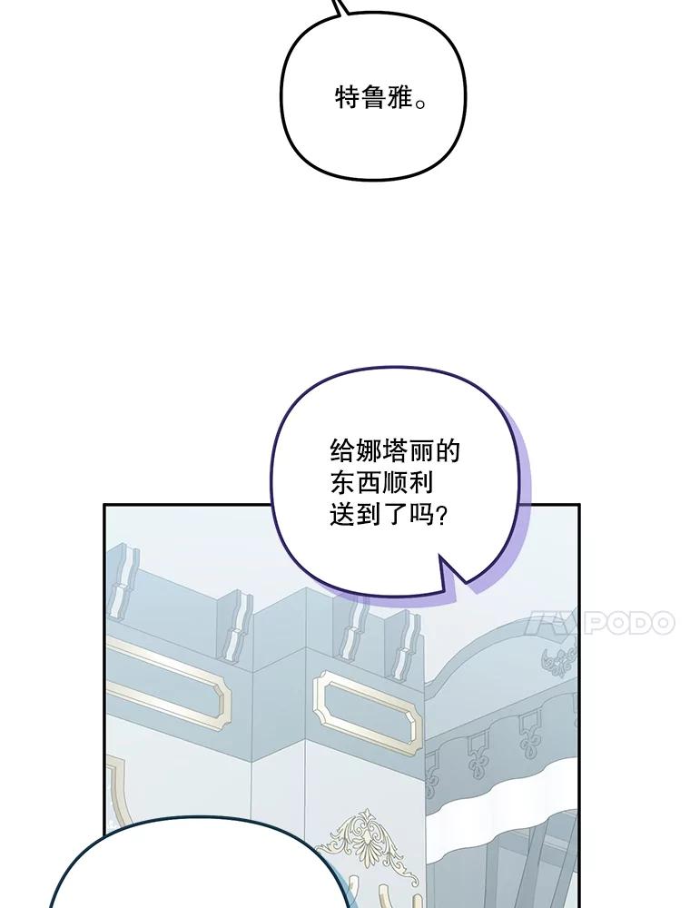 《无尽的诅咒》42.马里奥内 第40页