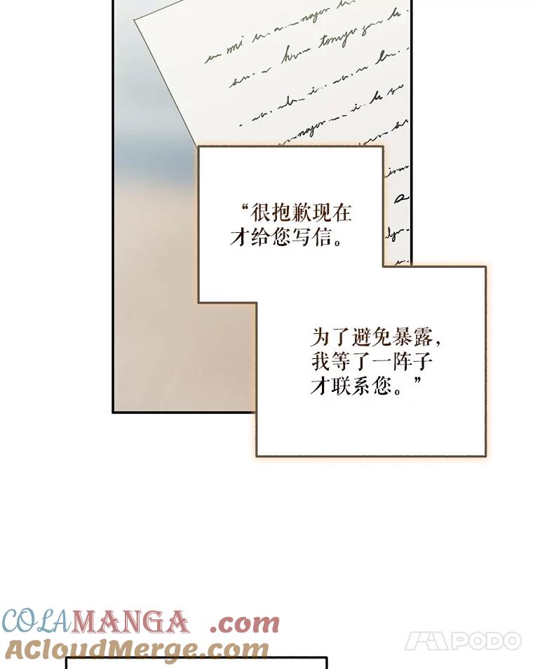 《无尽的诅咒》42.马里奥内 第33页