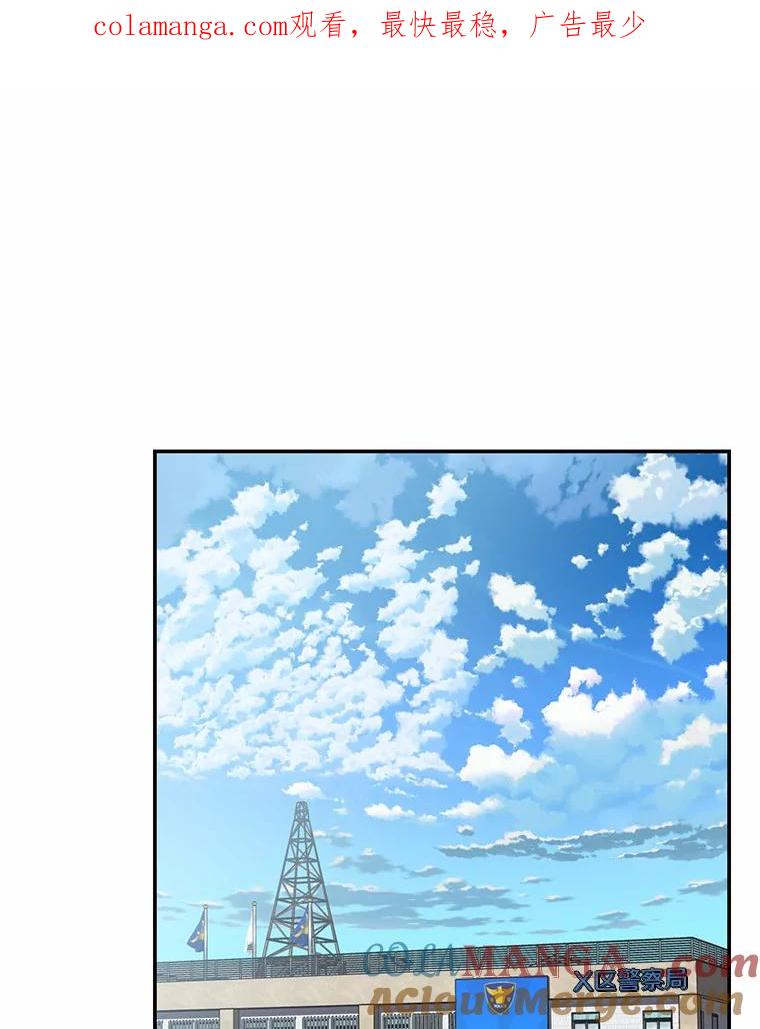 《追查到底》43.别做梦了 第1页