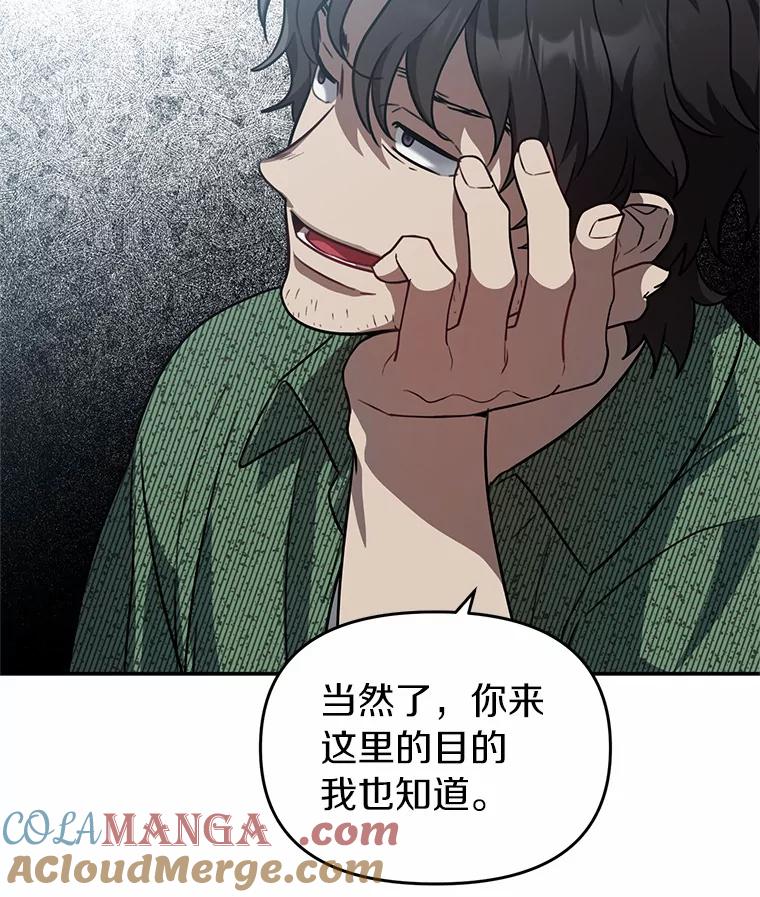 《追查到底》43.别做梦了 第25页