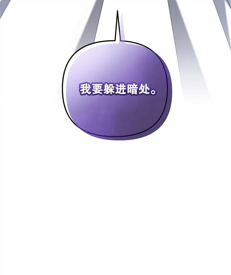 《无尽的诅咒》42.马里奥内 第58页