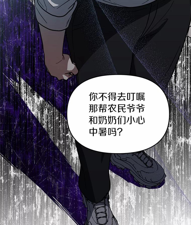 《追查到底》43.别做梦了 第28页