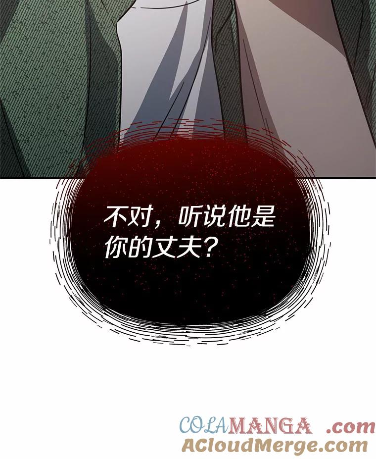 《追查到底》43.别做梦了 第33页