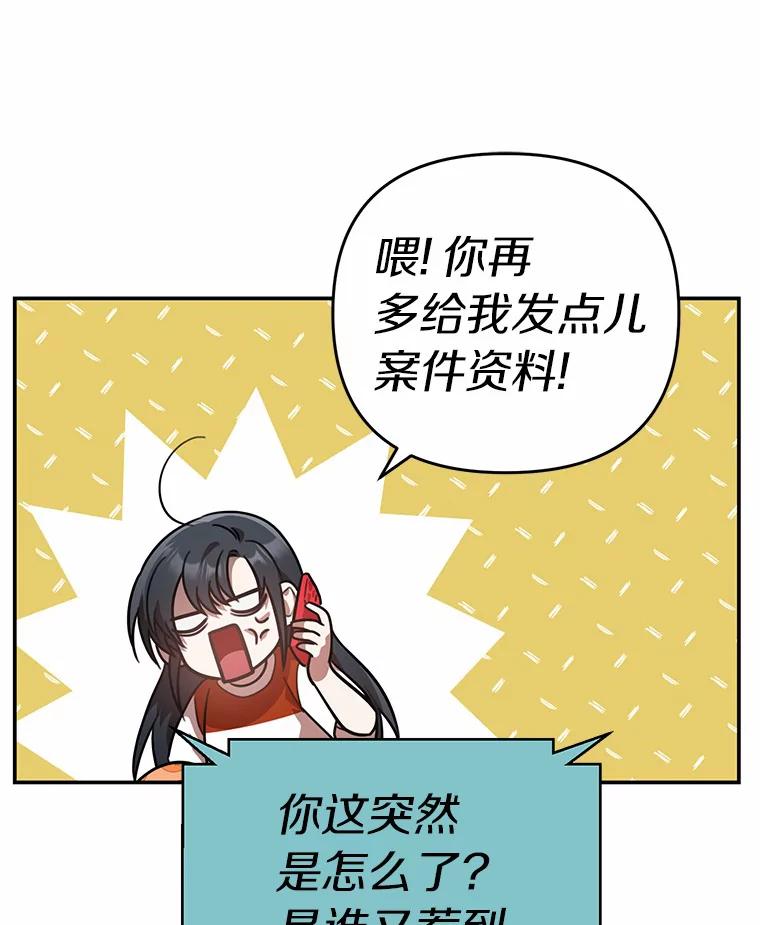 《追查到底》43.别做梦了 第51页