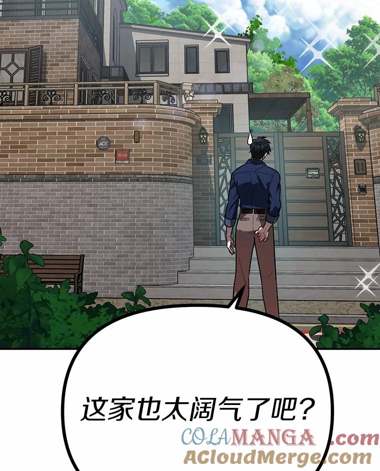 《追查到底》43.别做梦了 第61页