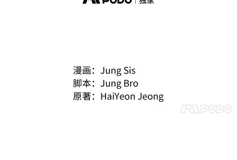 《追查到底》43.别做梦了 第35页
