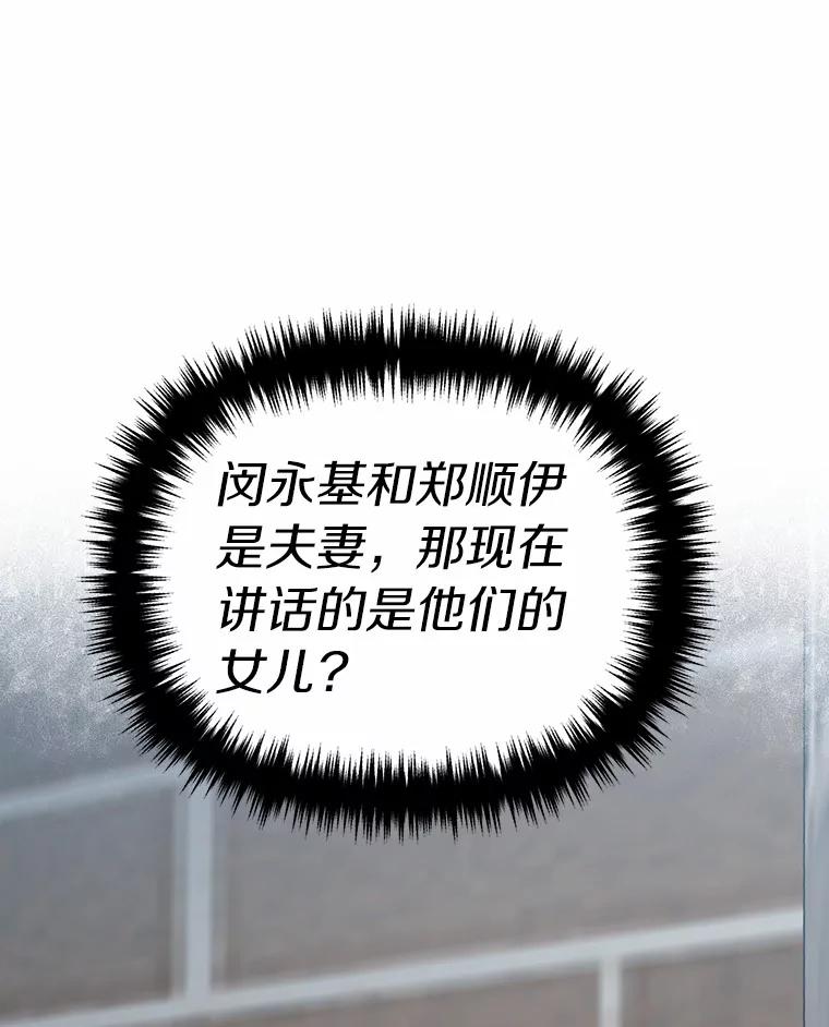《追查到底》43.别做梦了 第72页
