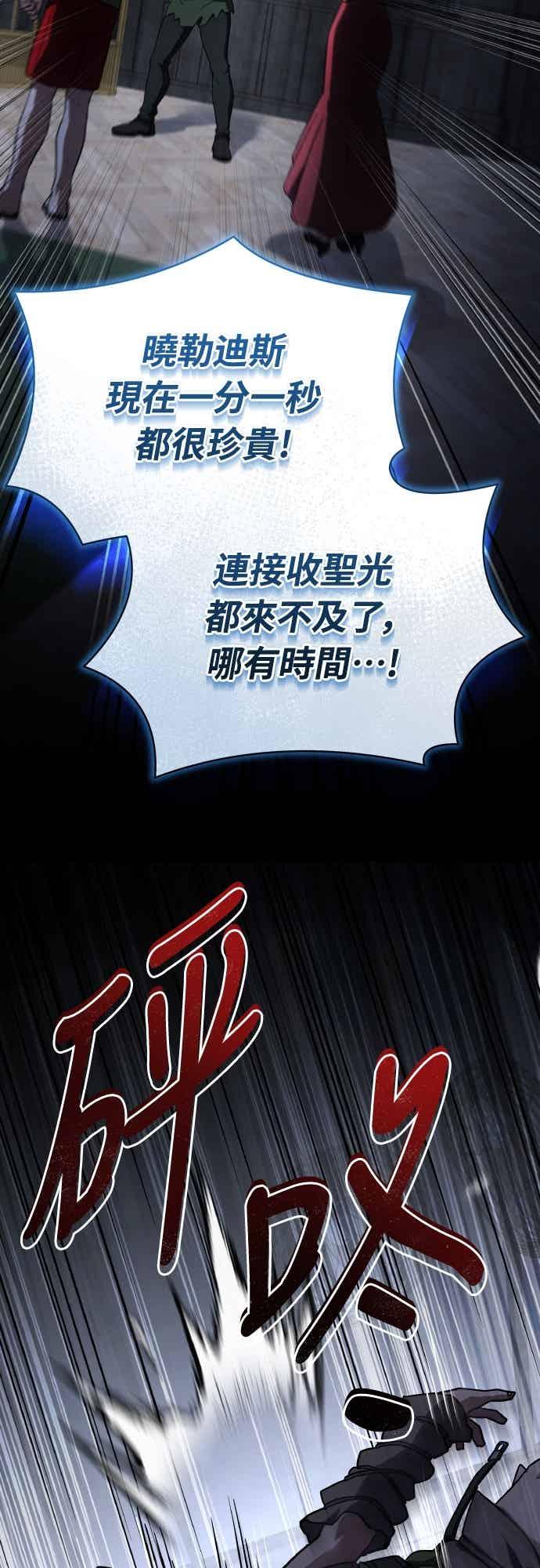 《特性废角金战士》第43话 第38页