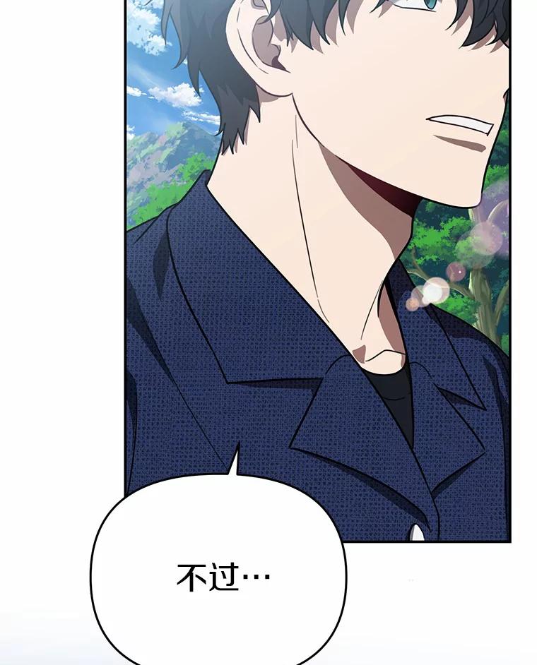 《追查到底》43.别做梦了 第59页