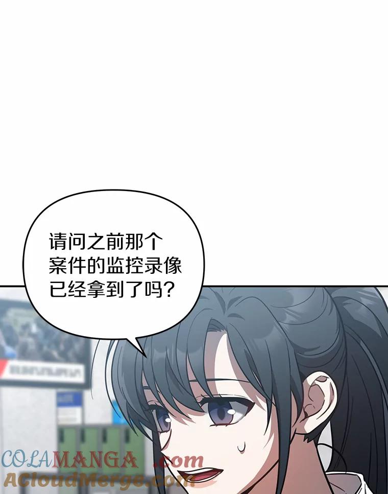 《追查到底》43.别做梦了 第9页