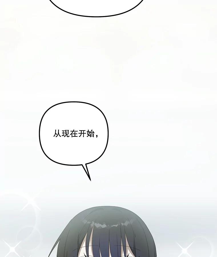 《无尽的诅咒》42.马里奥内 第56页