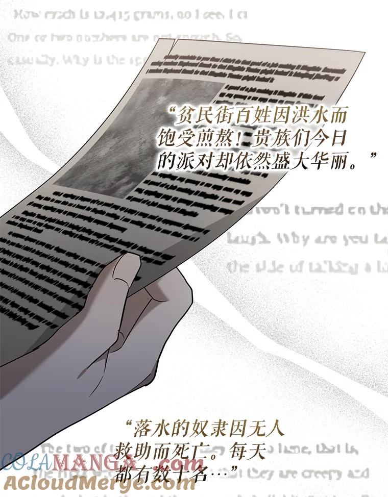 《无尽的诅咒》42.马里奥内 第93页