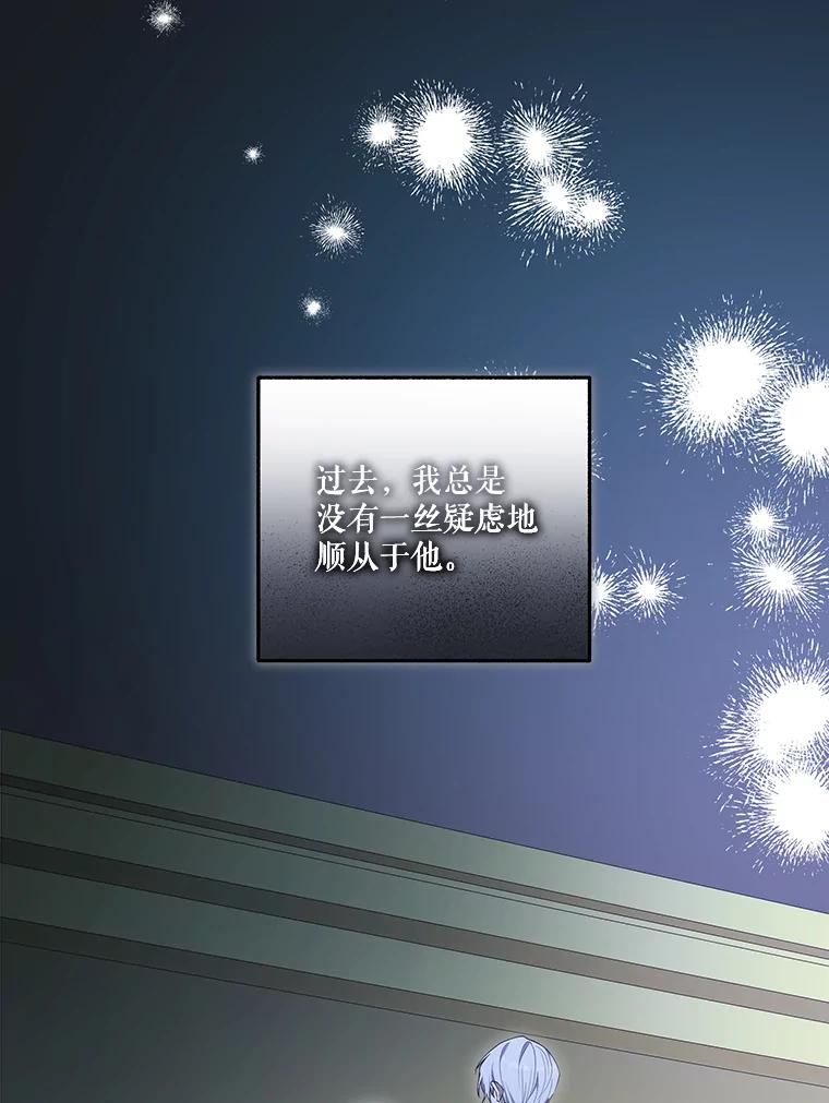 《无尽的诅咒》42.马里奥内 第12页