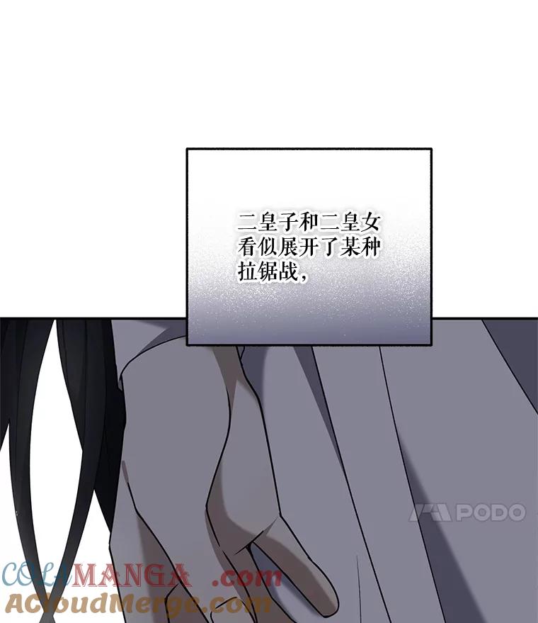 《无尽的诅咒》42.马里奥内 第61页