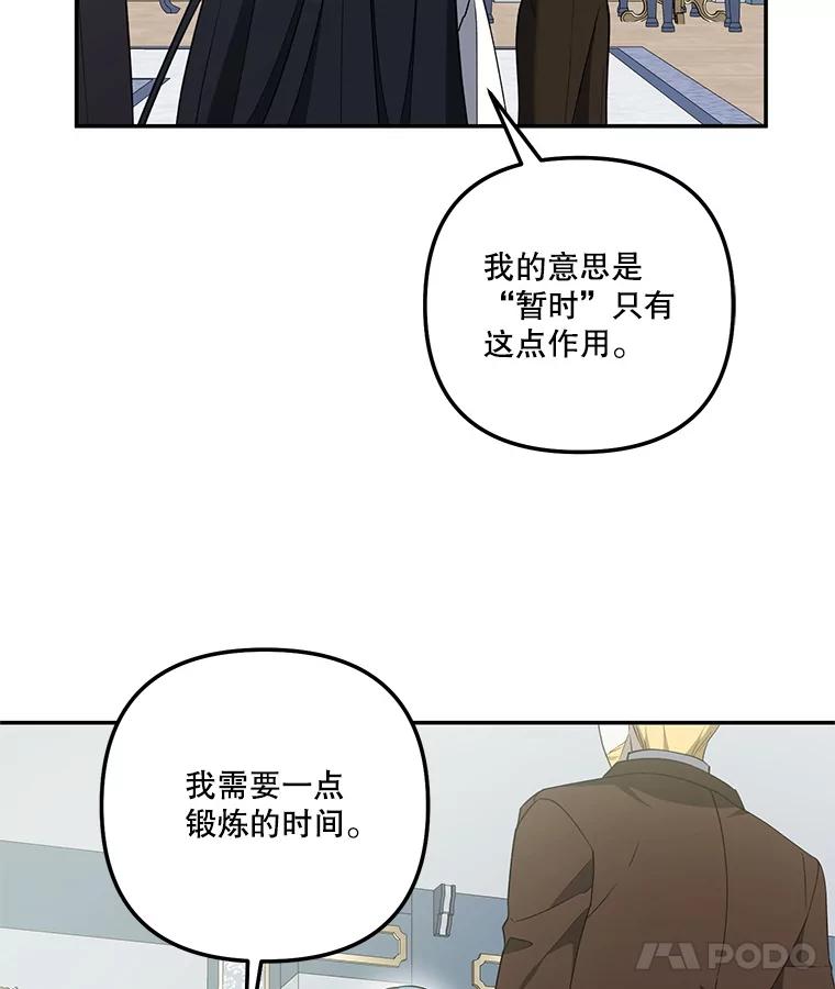 《无尽的诅咒》42.马里奥内 第54页
