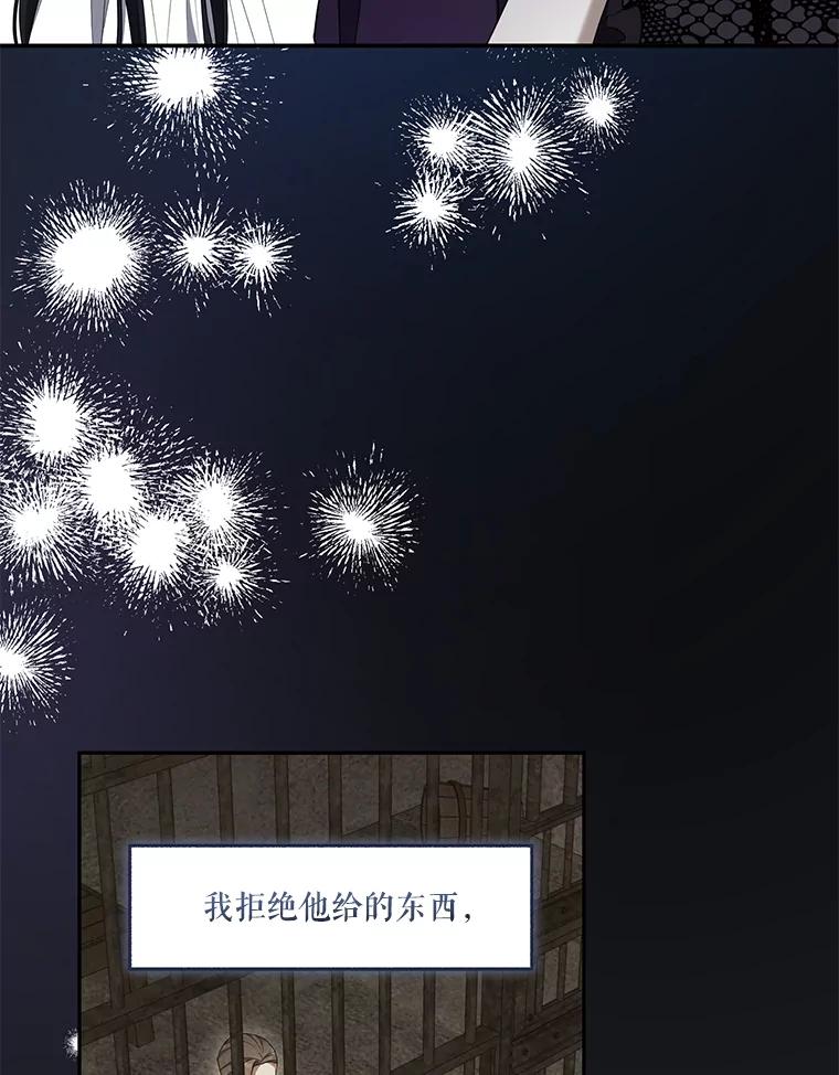 《无尽的诅咒》42.马里奥内 第15页