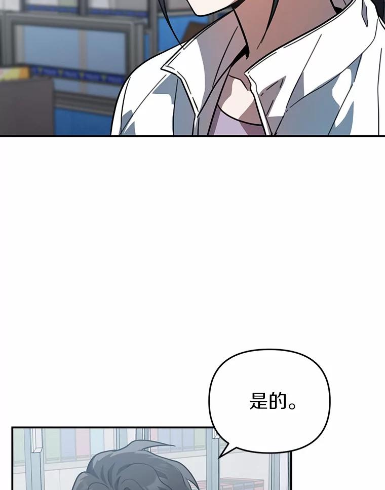 《追查到底》43.别做梦了 第10页