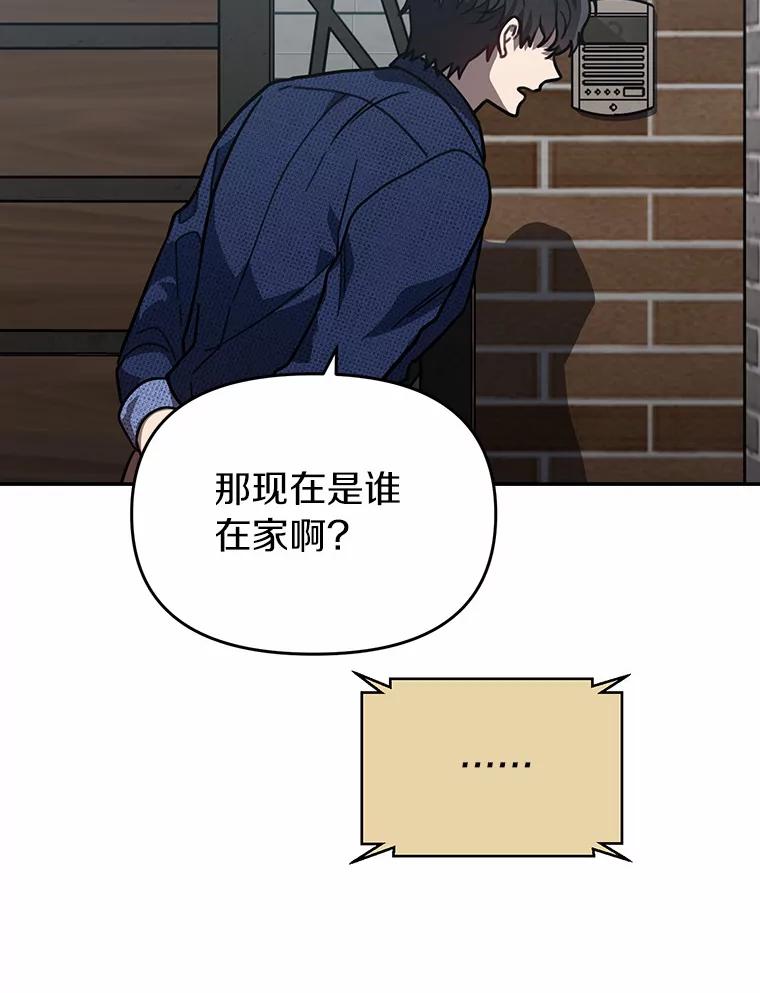 《追查到底》43.别做梦了 第68页