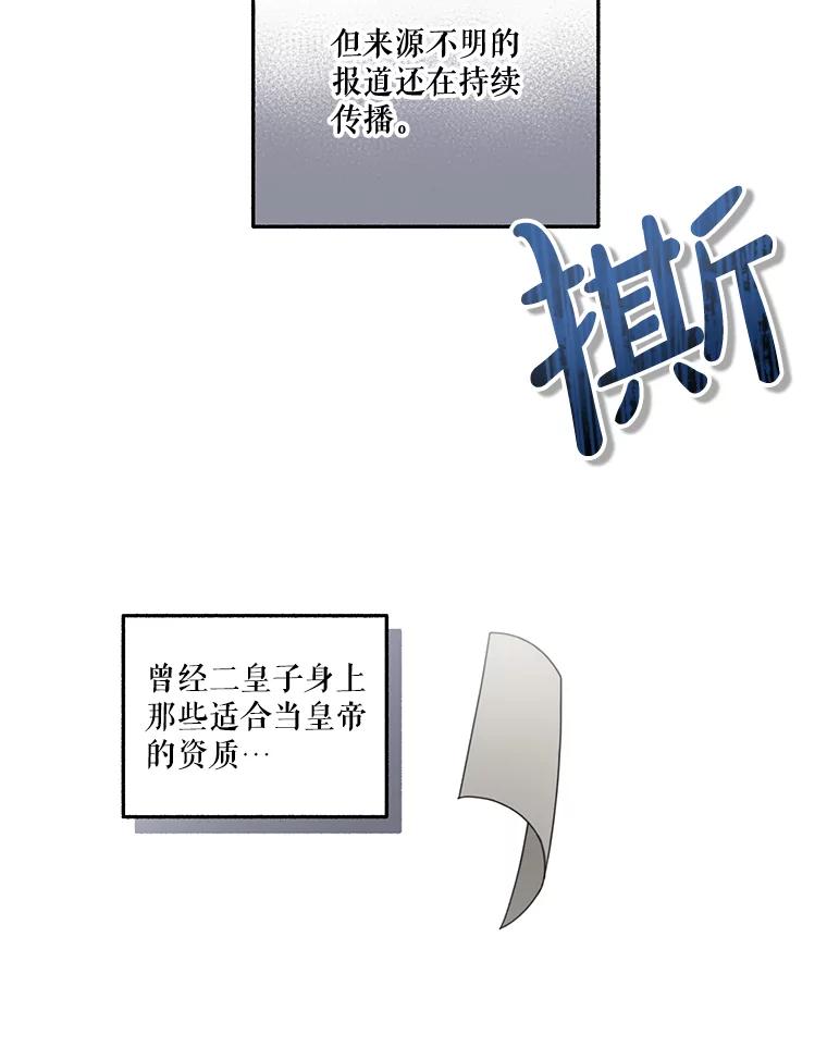 《无尽的诅咒》42.马里奥内 第96页