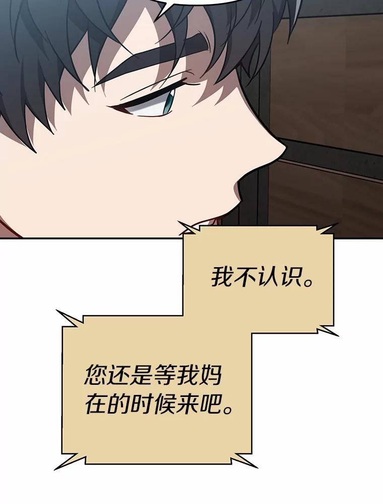 《追查到底》43.别做梦了 第71页